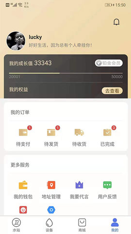 卫民净水 4.5.6  3