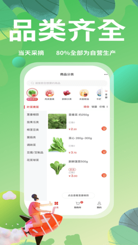 随团 4.87.0 官方版 3