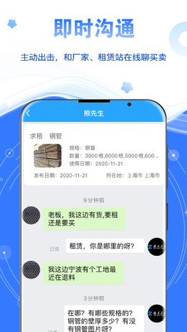 星享租 5.2.2  3