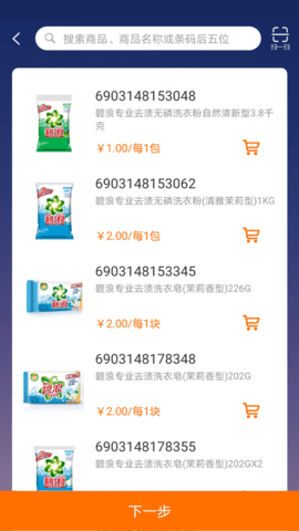 蜂鸟特工 4.3.3  2