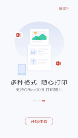 爱胜品打印 1.1.22  3