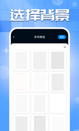 手写字迹模拟器 1.0.22  1