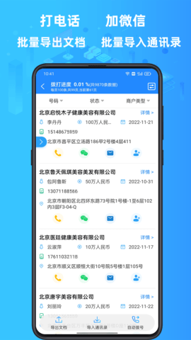 找客源 4.4.5  2