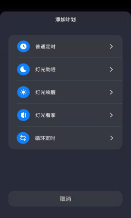 TCL智能家居 1.0.0 安卓版 3