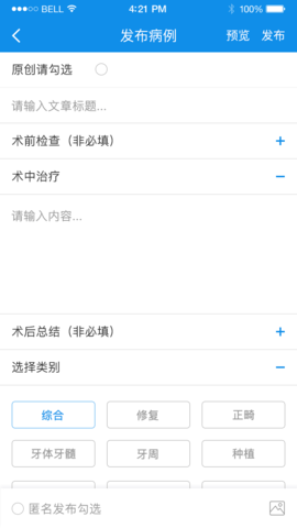 牙e家 3.2.28  4