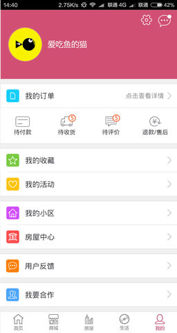 加州家 3.3.1 官方版 3