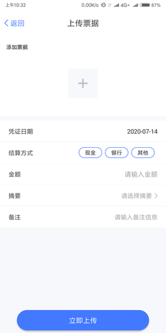 大账房 4.2.6 官方版 1