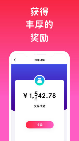 评价达人 3.0.9 最新版 2