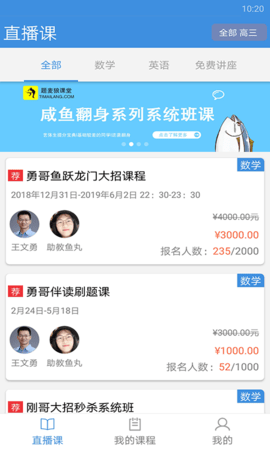 勇哥数学 2.9.10  1