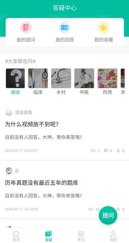 医学微课堂 6.4.2.250512  1