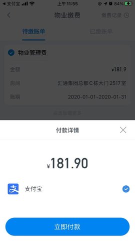 浩邈社区 4.15.0  4
