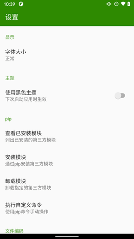 Python编译器 11.0.1  3