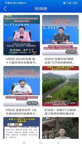 宜春潮 7.0.7  2