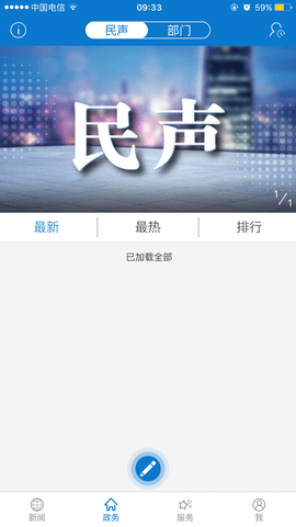 云上大冶 1.1.9  2