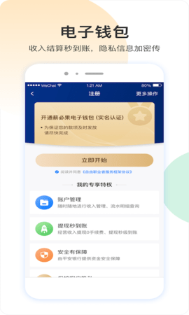 薪必果 3.1.5  1