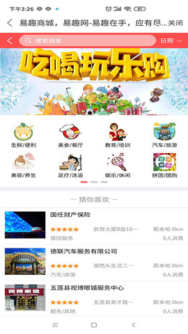 易趣商城   2