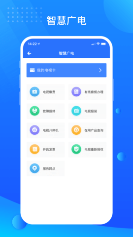 贵服通 4.1.40  2