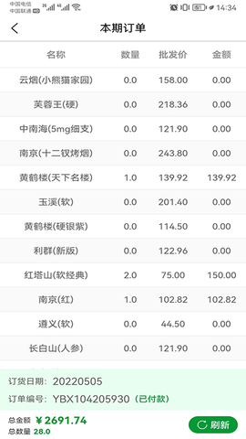 便民e付 2.30 官方版 2