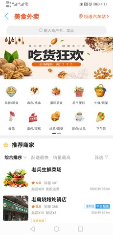 漯河同城 12.0.4  1