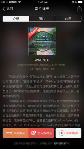 唱片库 1.6.0  1