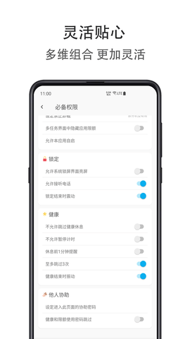 时间自律空间 1.1.0407  4