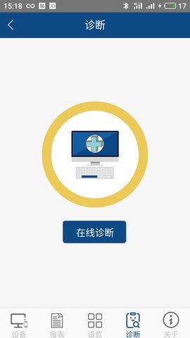 科迈捷智能流量计 4.14.1  2