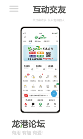 龙港论坛 6.3.2  2