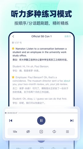 新东方托福Pro 4.2.8  3