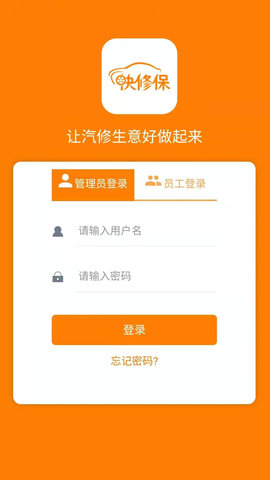 快修保 8.0.3  1