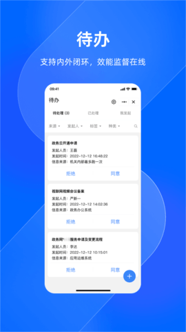 浙政钉 2.23.0.1  1