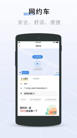 联友出行 7.3.2  4
