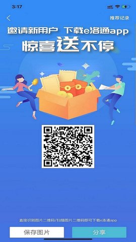 e洛通 5.2  4