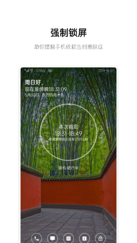 早睡 1.7.2  4