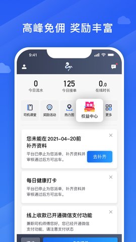 捎点宝车主 6.30.0.0003  4