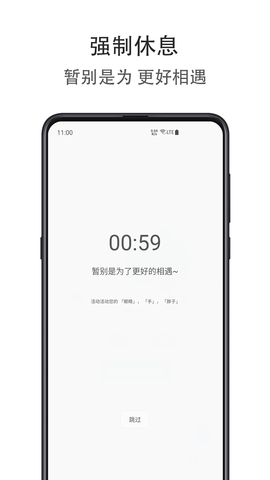 时间自律空间 1.1.0407  3