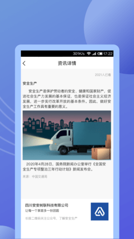 途安安 2.0.3  4
