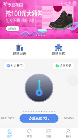 智优社区 0.5.69  3