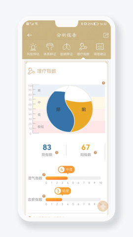 金姆健康 2.4.5-2936  1