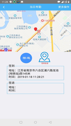子筑云 9.5.5 官方版 3