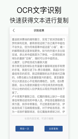 拍照扫描 1.9.9  2