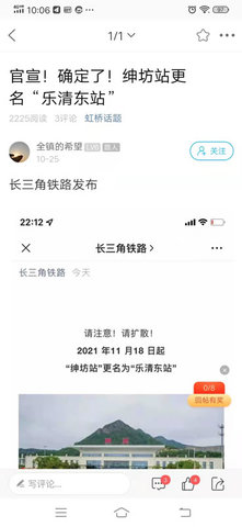 虹桥门户网 7.5.0  4
