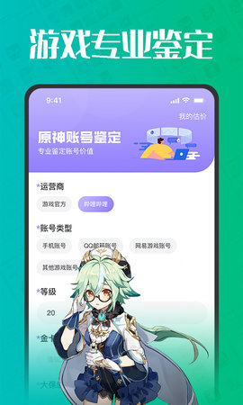 估号猫 5.2 安卓版 1