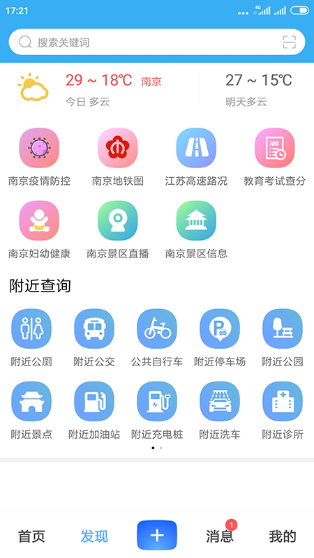 贵州数字乡村  免费安卓版 4