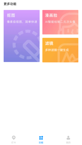 打卡定位 1.62.06070715  2