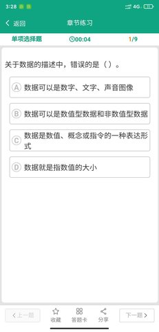 升本啦 5.1.6  3