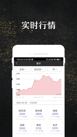 玉米宝 2.5.0  1