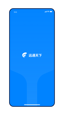 远通天下 1.4.2 安卓版 1