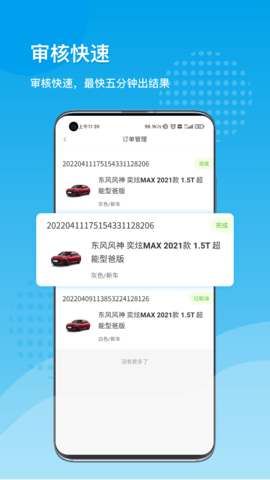 易靓好车 2.0.3  2