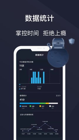 防沉迷守护 25.02.18  1