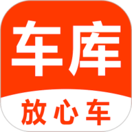车库放心车